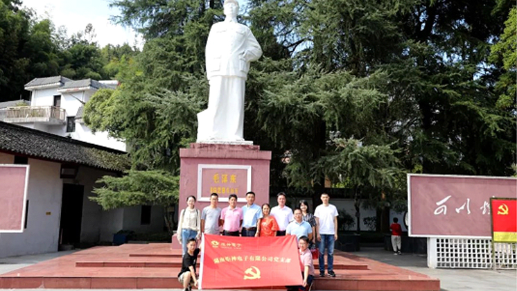 炬神電子“不忘初心、牢記使命”主題教育正式啟動 