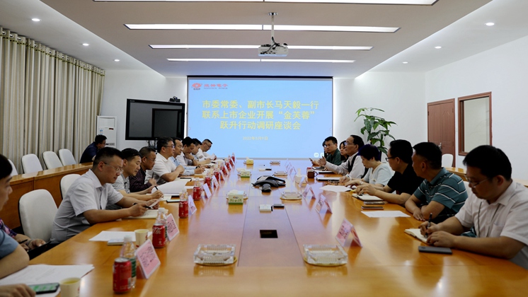 市委常委、副市長馬天毅調研炬神電子：全力支持企業上市